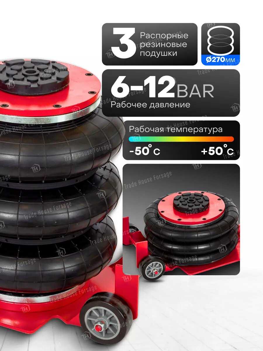 Подкатной домкрат пневматический 3т (145-420мм) фотография 15