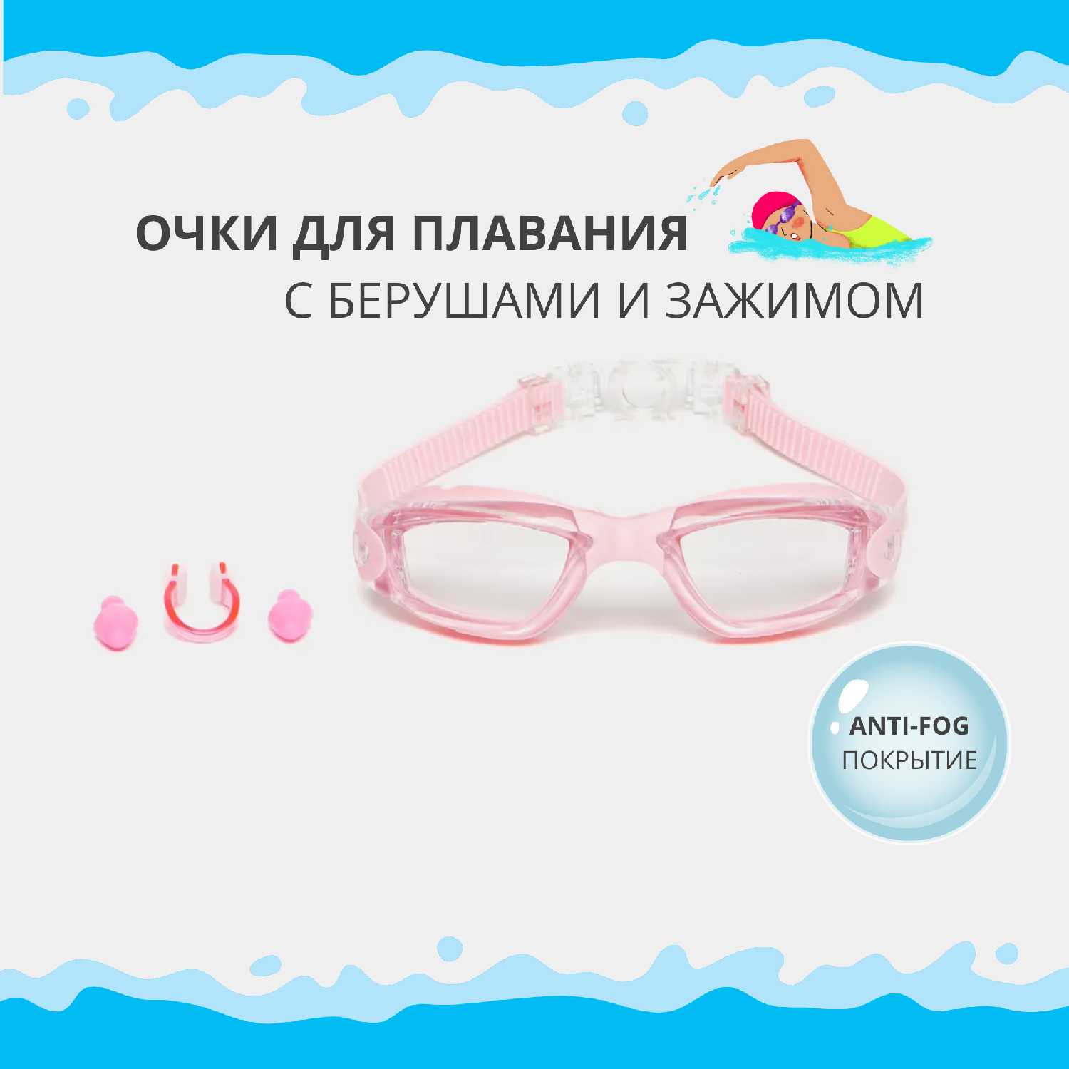 Очки для плавания и бассейна фотография 27