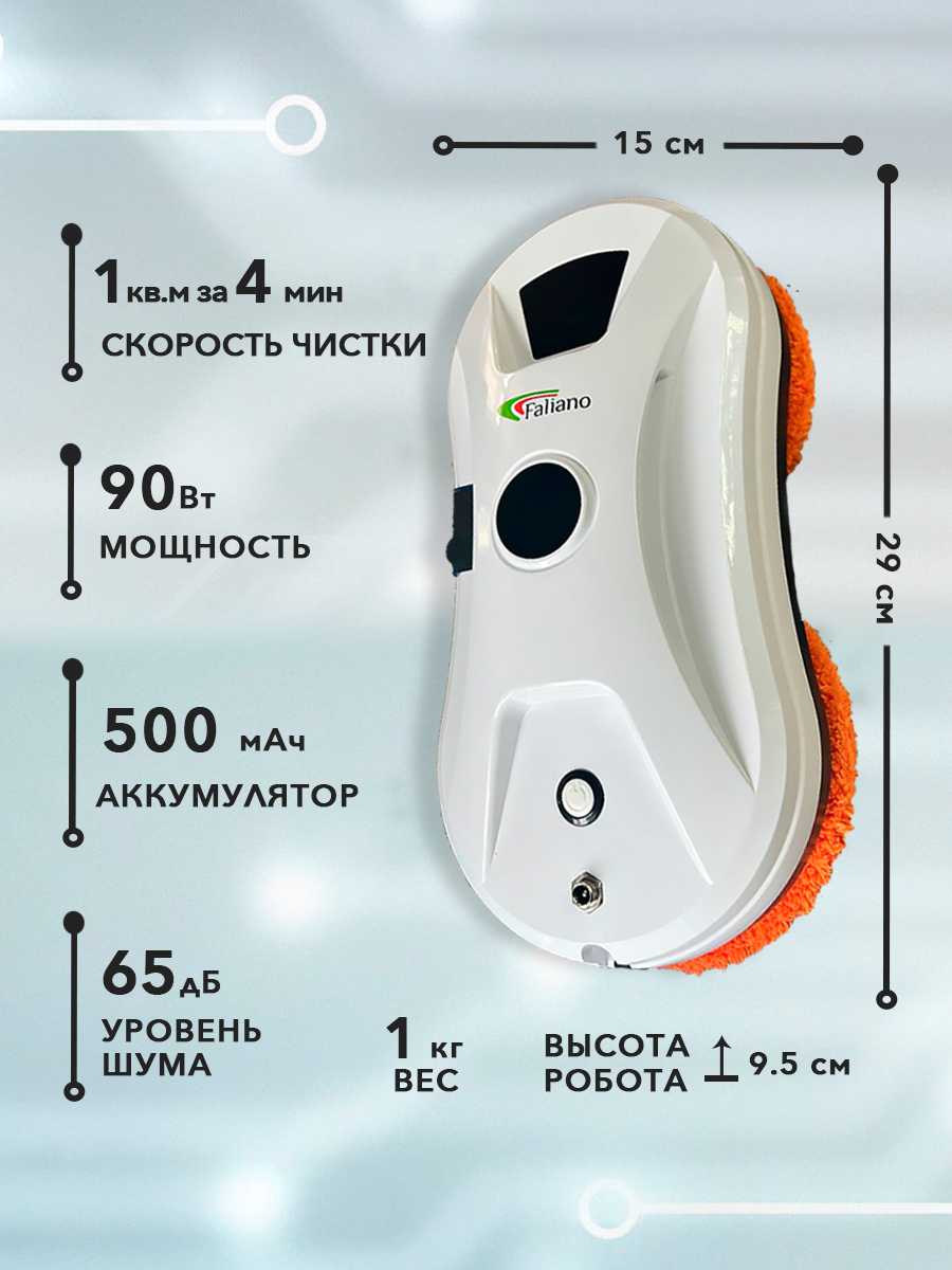 робот-мойщик окон фотография 2