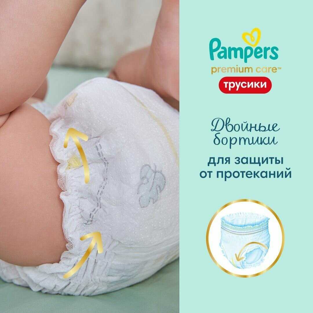 Подгузники Pampers Premium Care Pants (3) фотография 18