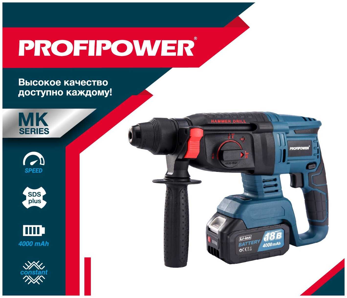 Перфоратор бесщеточный аккумуляторный Profipower 18В, MKDHR-18V