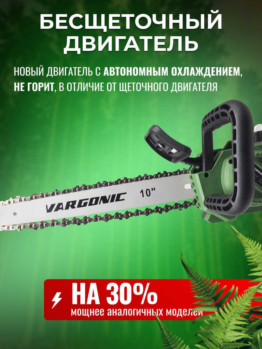 Аккумуляторная цепная электропила Vargonic V-40 фотография 2
