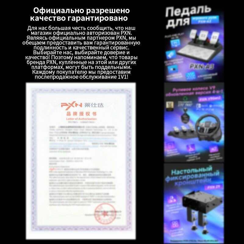 Игровой руль PXN V12 Lite (PXN-V12LITE) фотография 22