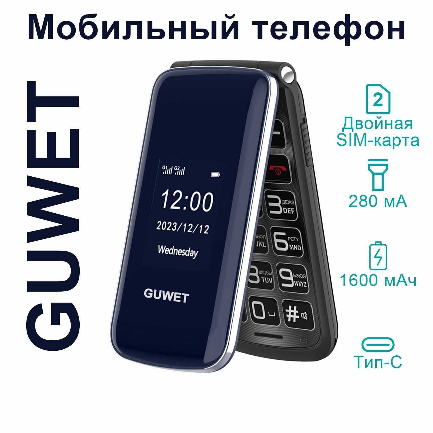Телефон кнопочный G739 фотография 23