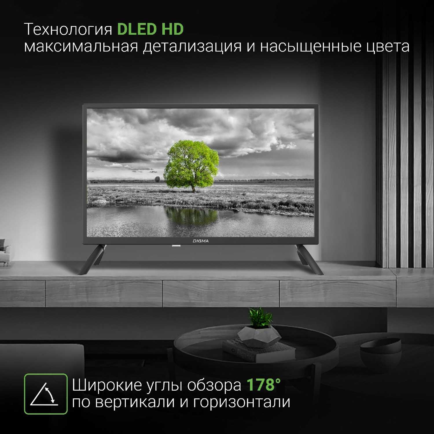 Телевизор Digma DM-LED32MBB21 фотография 27