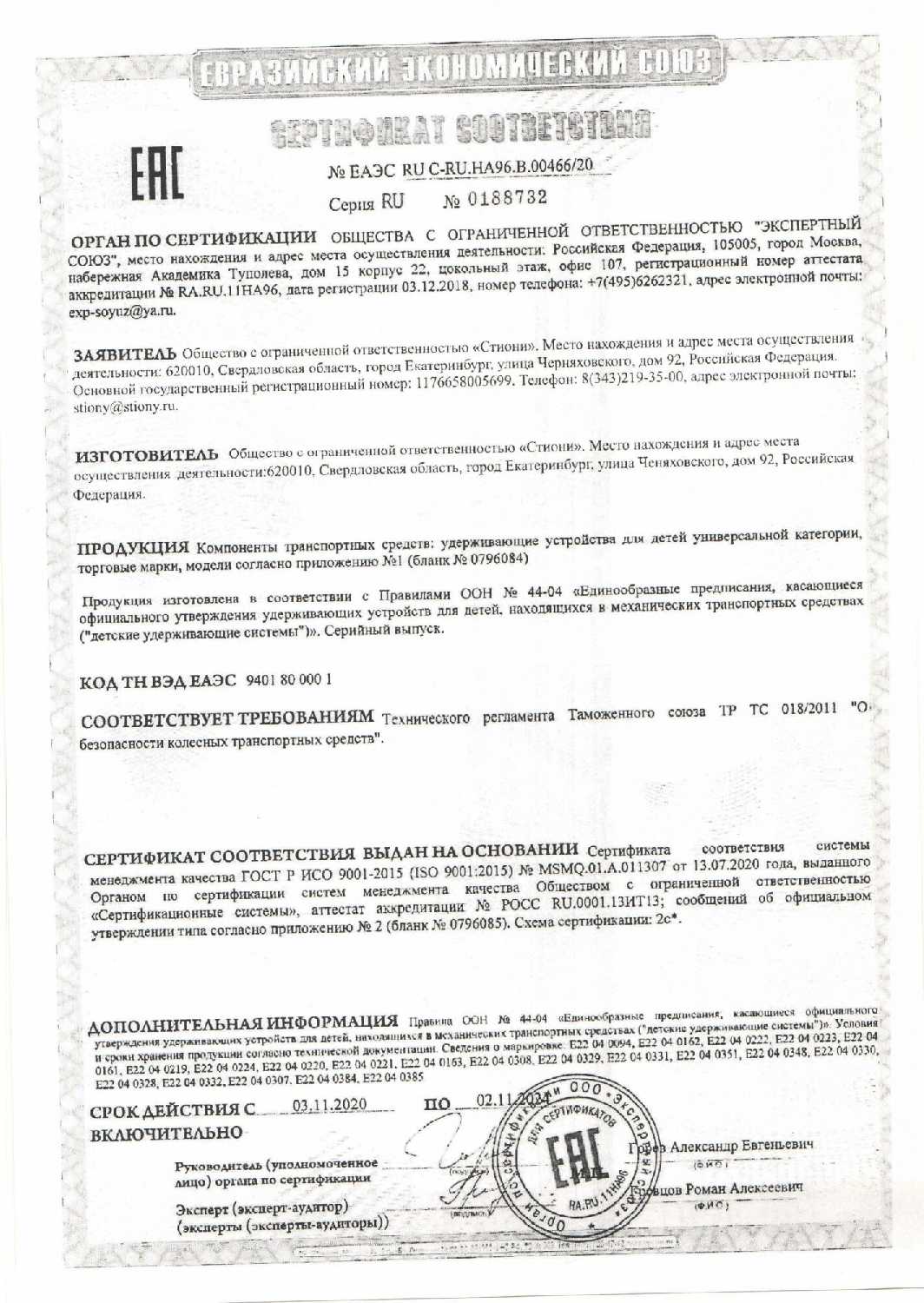 Детское автокресло Малыши (513) фотография 3