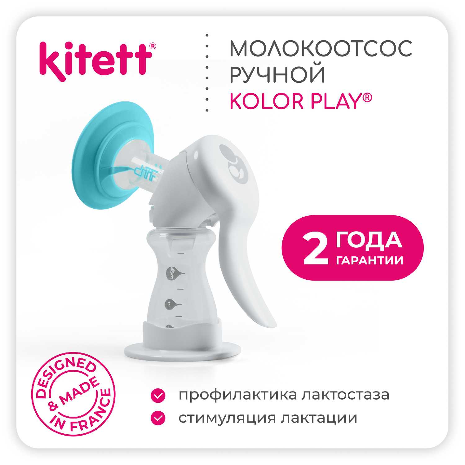 Молокоотсос KITETT Молокоотсос ручной (26L) фотография 1