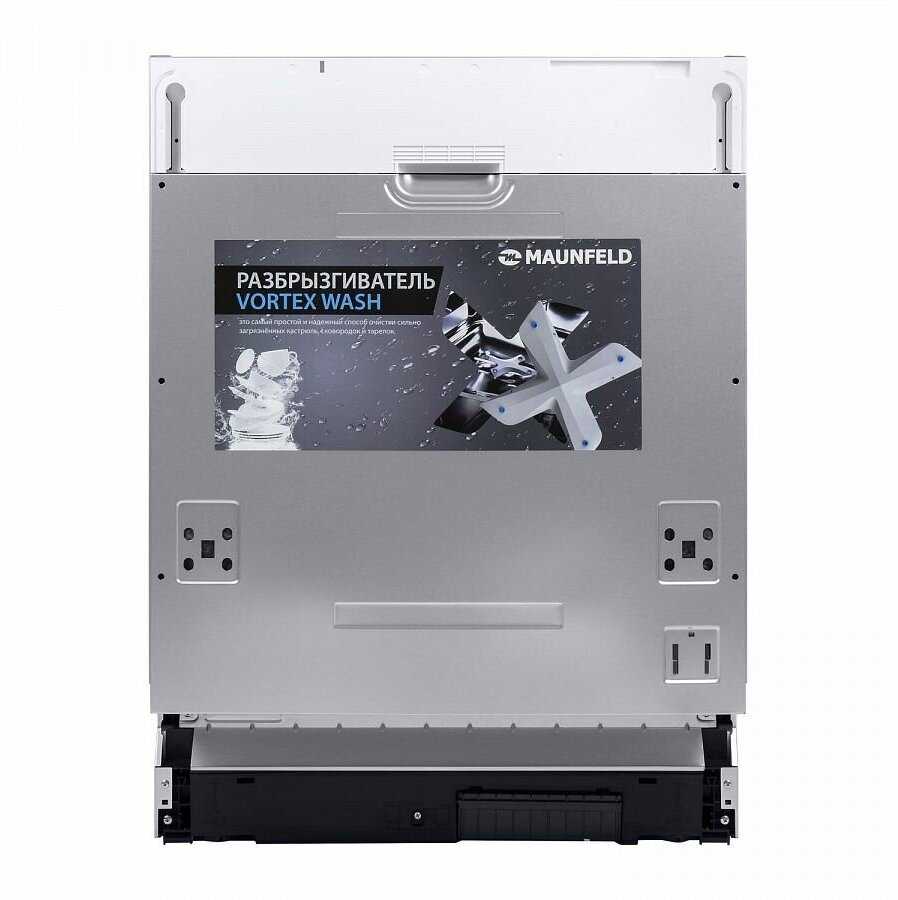 Посудомоечная машина MAUNFELD MLP-12IMR [Vortex Wash, турбосушка, луч на полу]