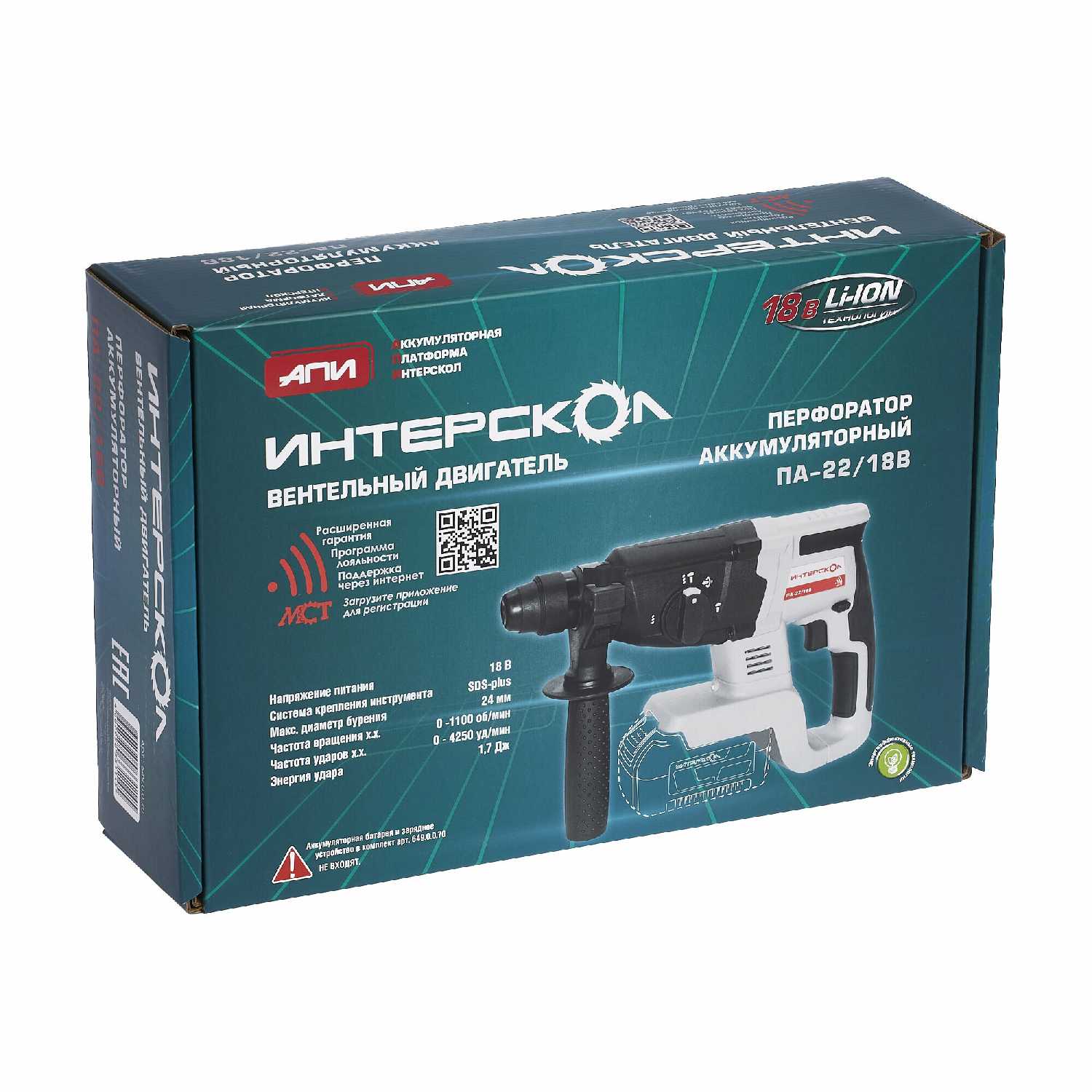 Перфоратор Интерскол ПА-22/18В фотография 6