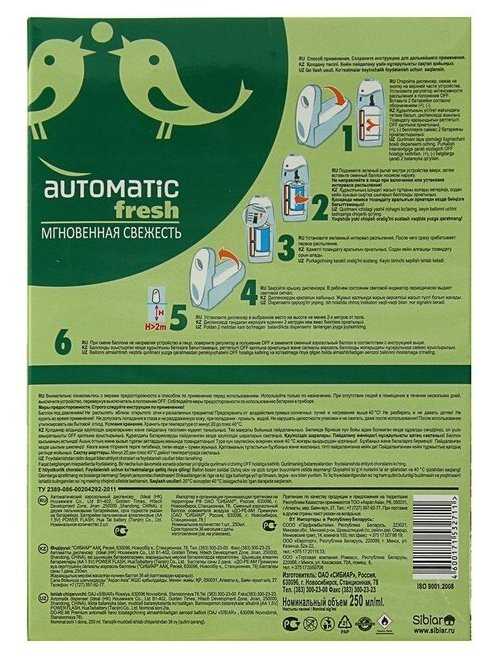 ДО-РЕ-МИ аэрозоль Белый чай автоматический, со сменным баллоном, 250 мл фотография 2