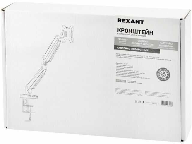 Кронштейн Кронштейн для двух мониторов (13-33) фотография 24