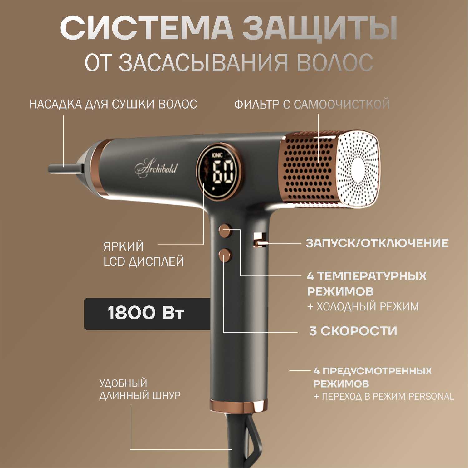 Фен-стайлер Archibald Фен-стайлер для волос Archibald F06 фотография 2