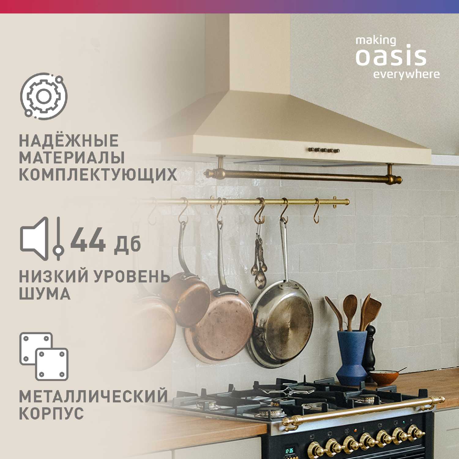 Вытяжка Oasis KB-60R фотография 1