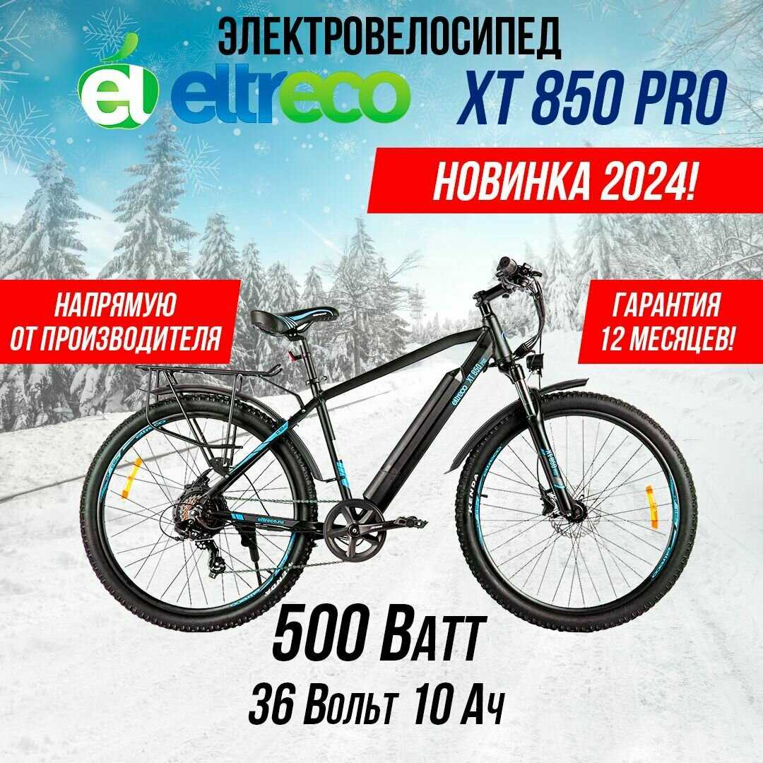Велогибрид Eltreco XT 850 Pro (2023) фотография 16