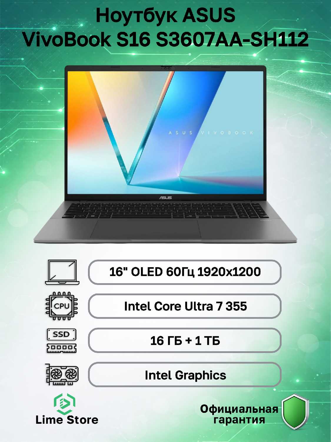 ASUS Vivobook S16 S3607AA