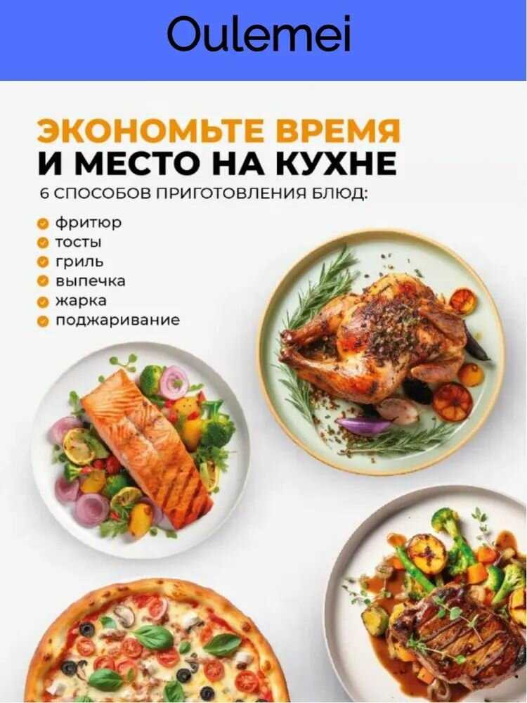 Аэрогриль OULEMEI 8 в 1 фотография 2