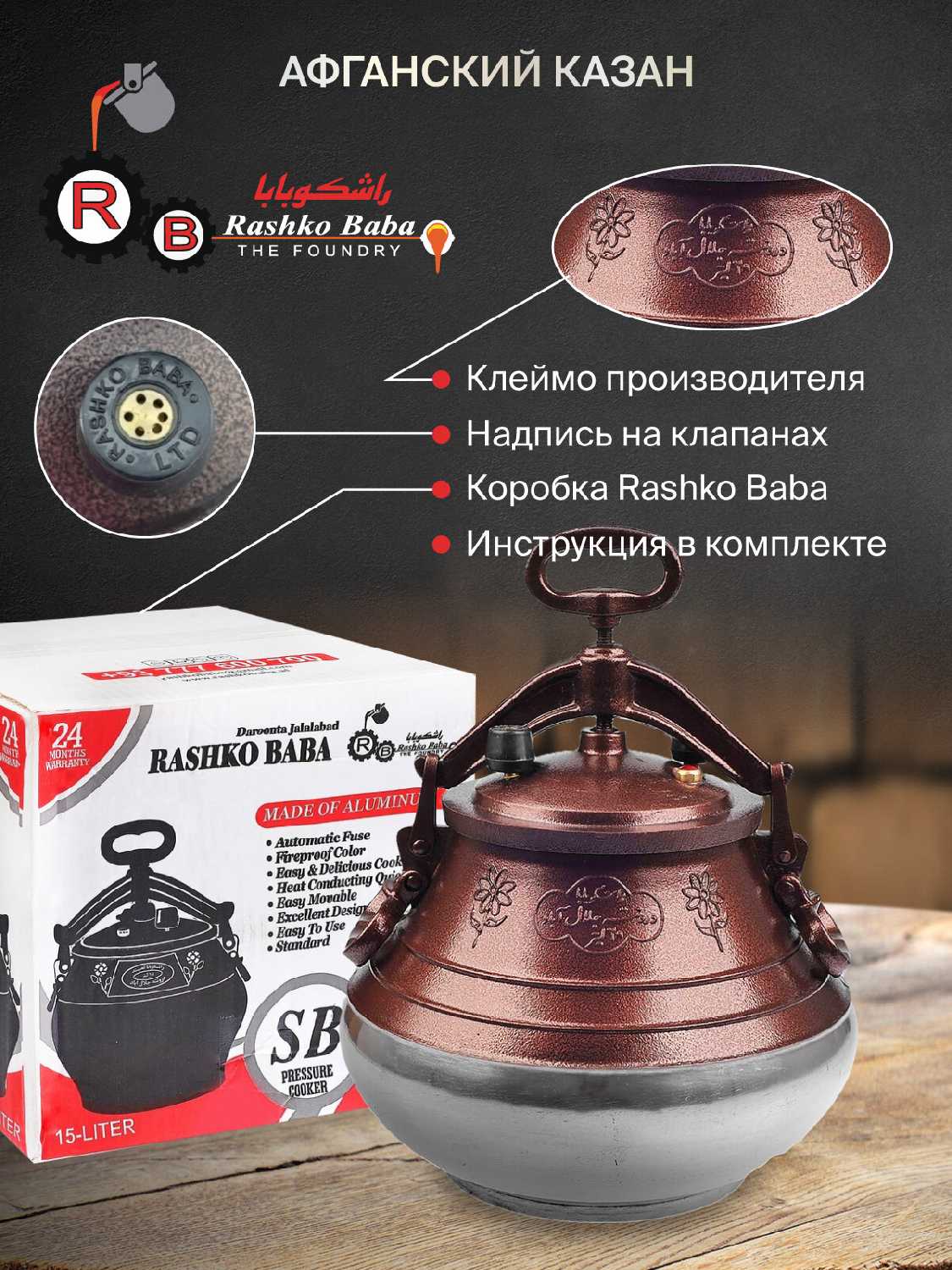 Афганский казан Rashko Baba Казан 8 л фотография 1