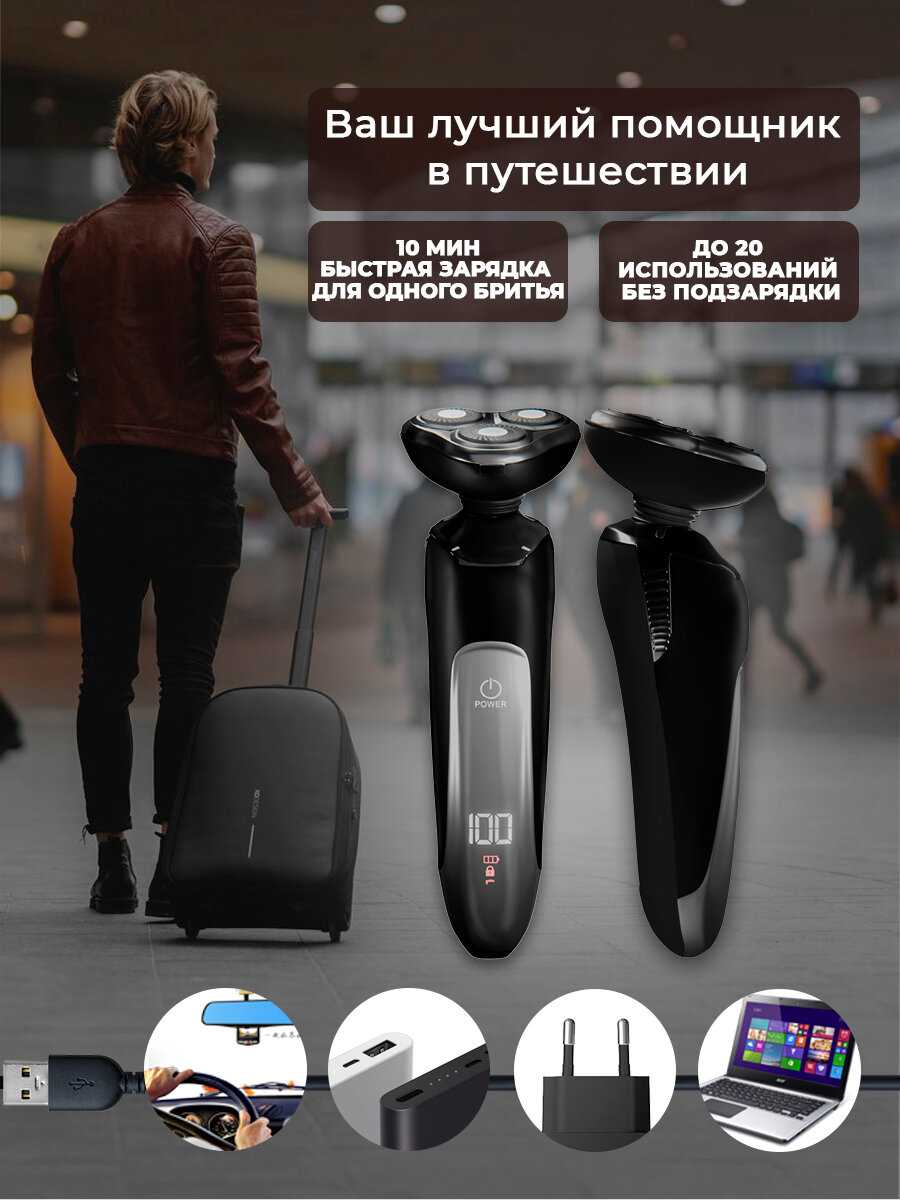 Электробритва мужская Электробритва 3 в 1 фотография 17