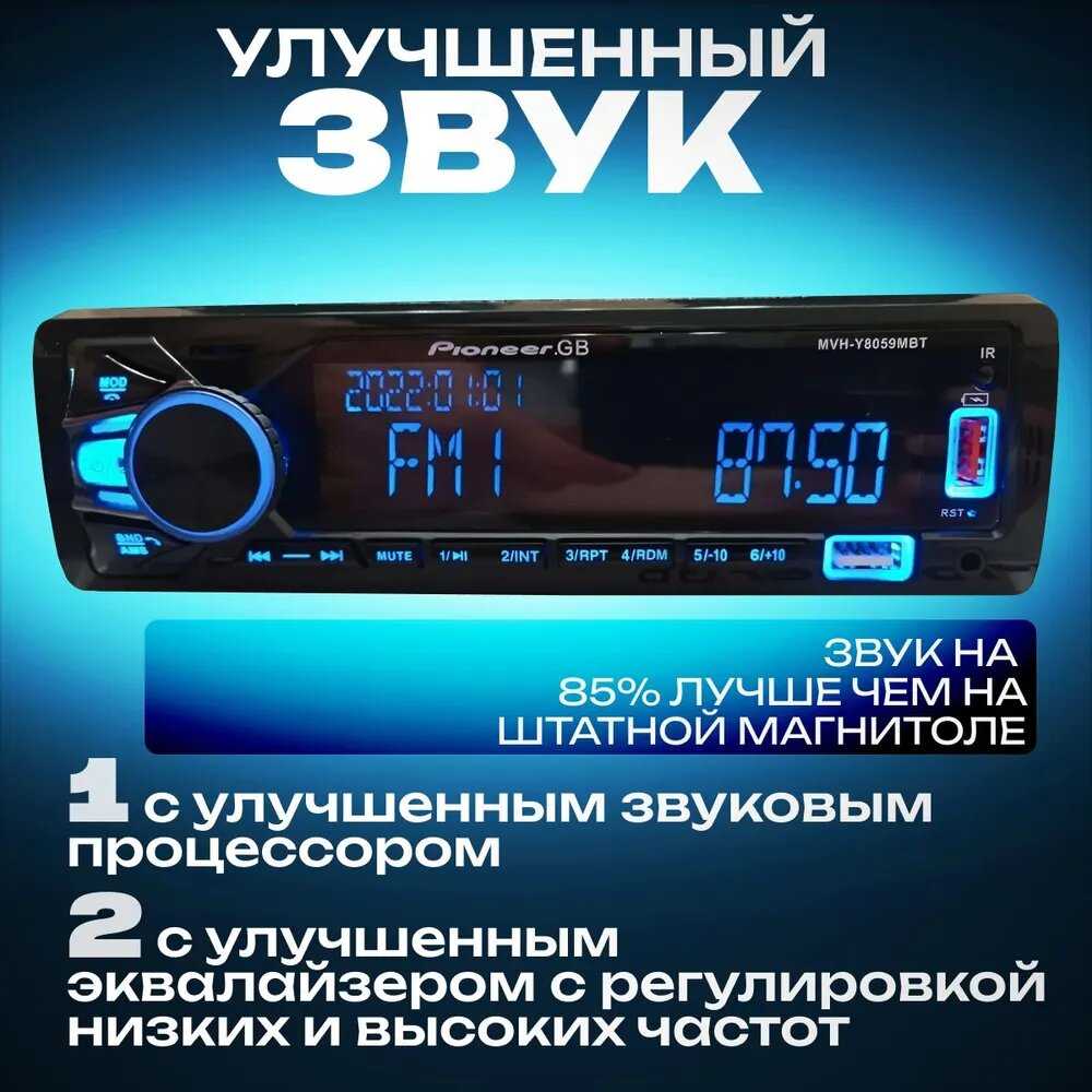 Магнитола Pioneer 1 din фотография 21