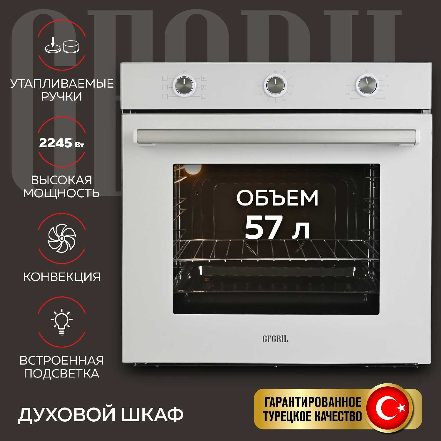 Духовой шкаф GFGRIL GF-EO400B фотография 22