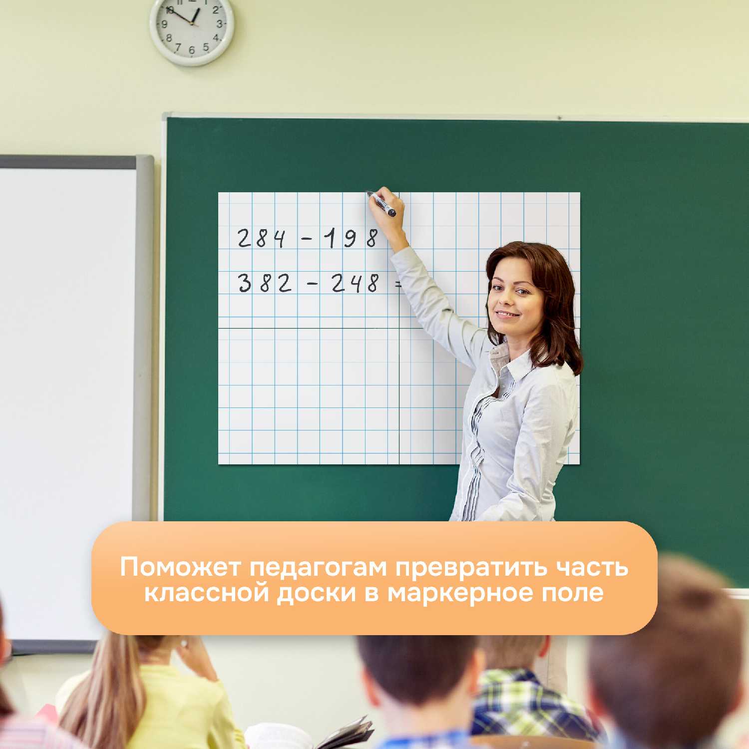 Разлиновка магнитная для школьной доски фотография 13