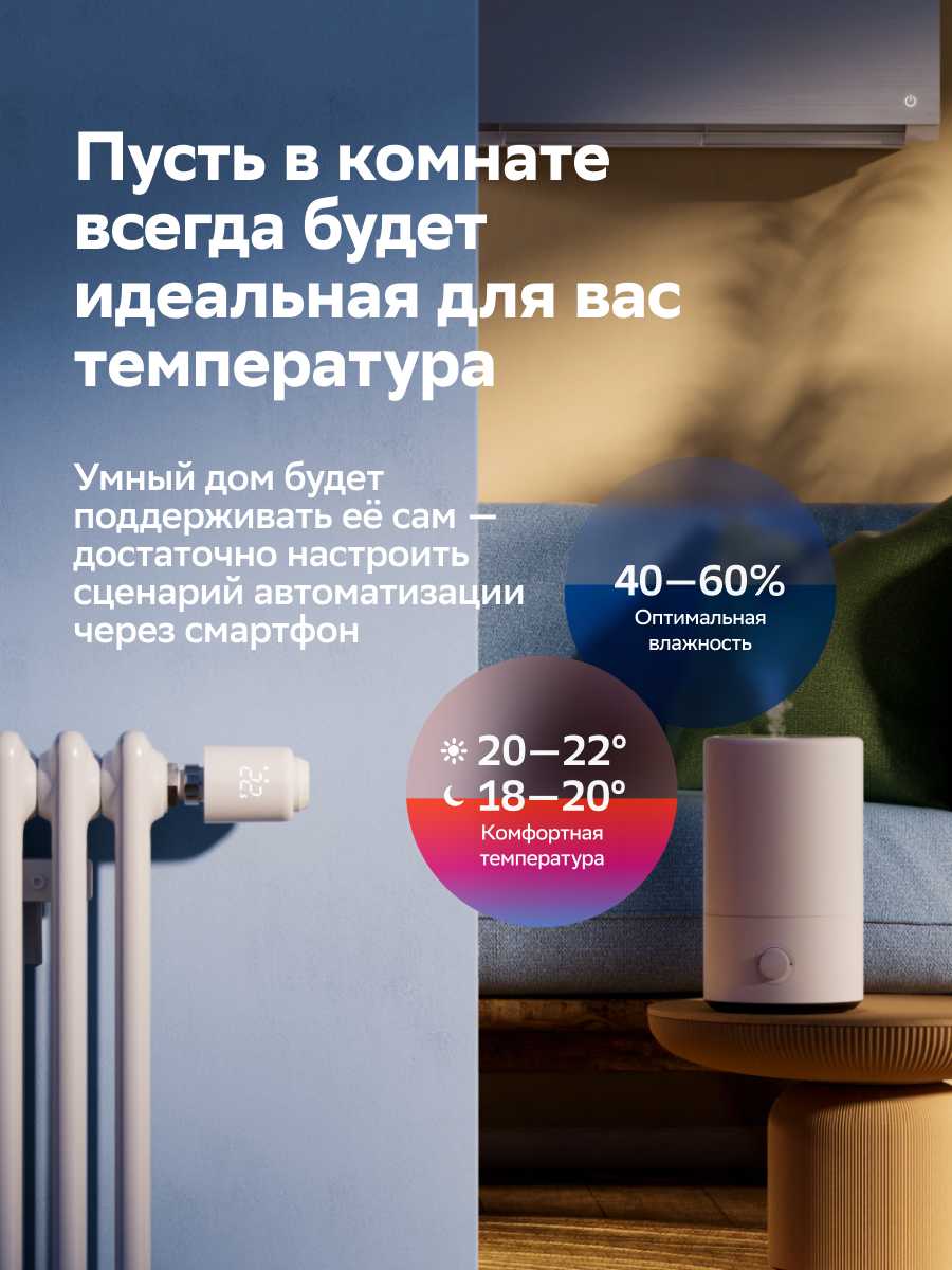 Комплект девайсов Умный дом Sber Комфортная температура [Умный терморегулятор, Хаб Zigbee, Датчик температуры и влажности Zigbee] фотография 1