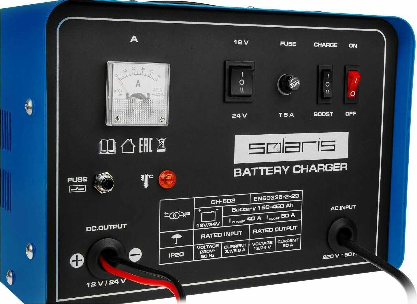 Зарядное устройство Solaris CH-502 (12 В / 24 В; 50 А; 150 - 450 Ач; BOOST) (CH502011) фотография 3
