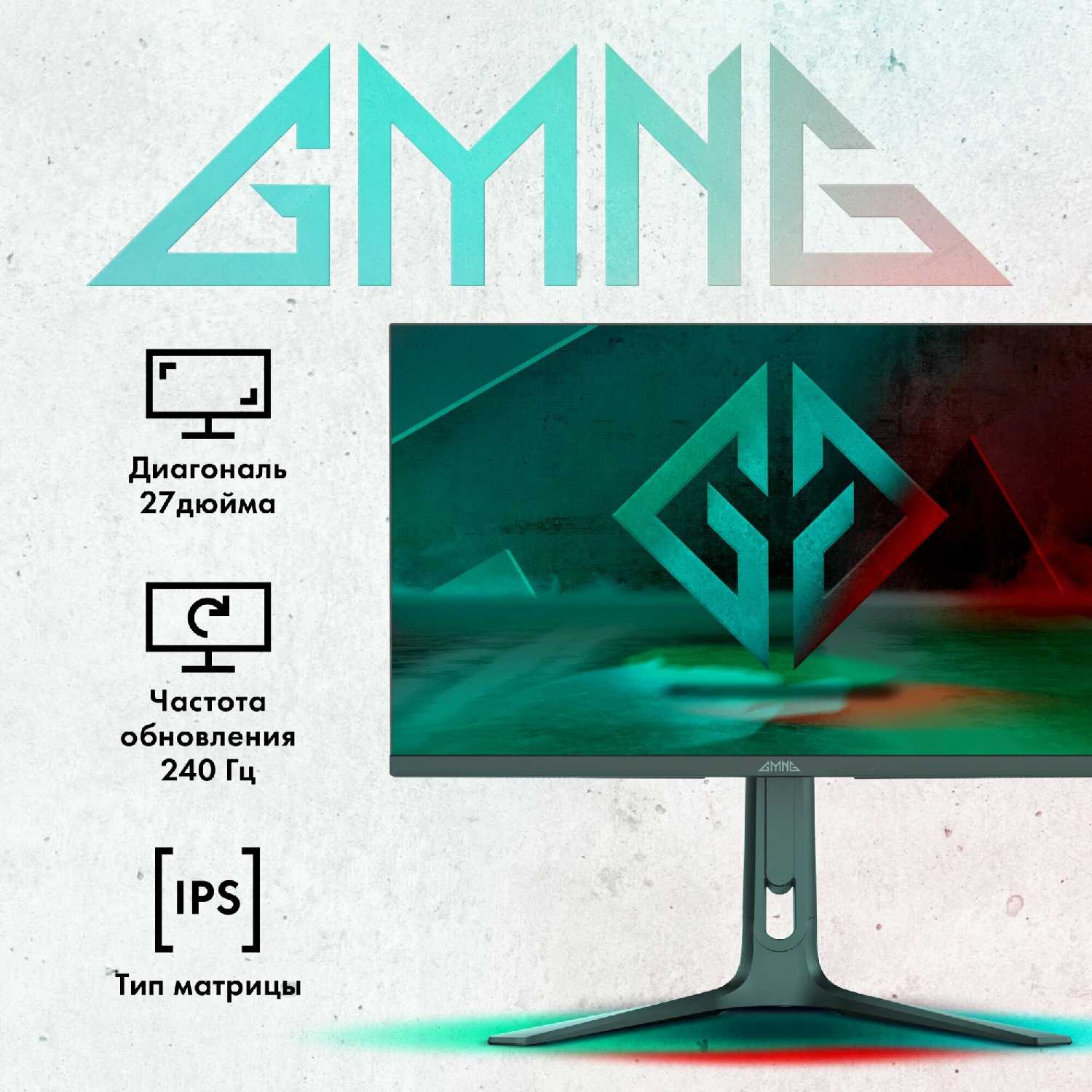 Монитор GMNG Gaming GM-27F14 (1440p) фотография 2