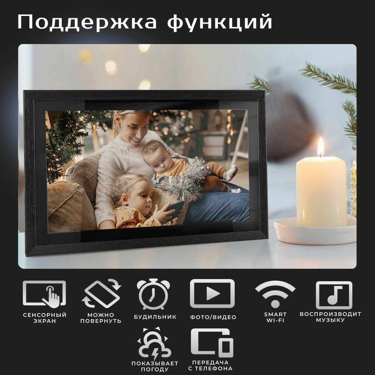 Умная Цифровая фоторамка FRAMEO TOUCH SCREEN SMART WI-FI Photo Frame фотография 3