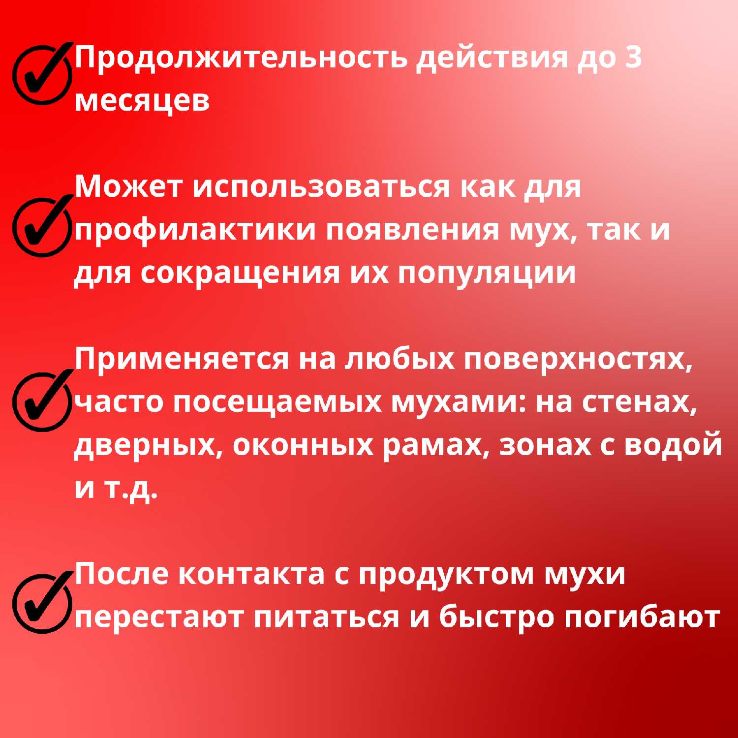 Аттракт плюс пищевая инсектицидная приманка для борьбы с мухами, Livisto, 500 г фотография 1