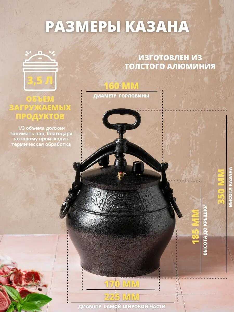 Казан Казан афганский (12 л) фотография 30