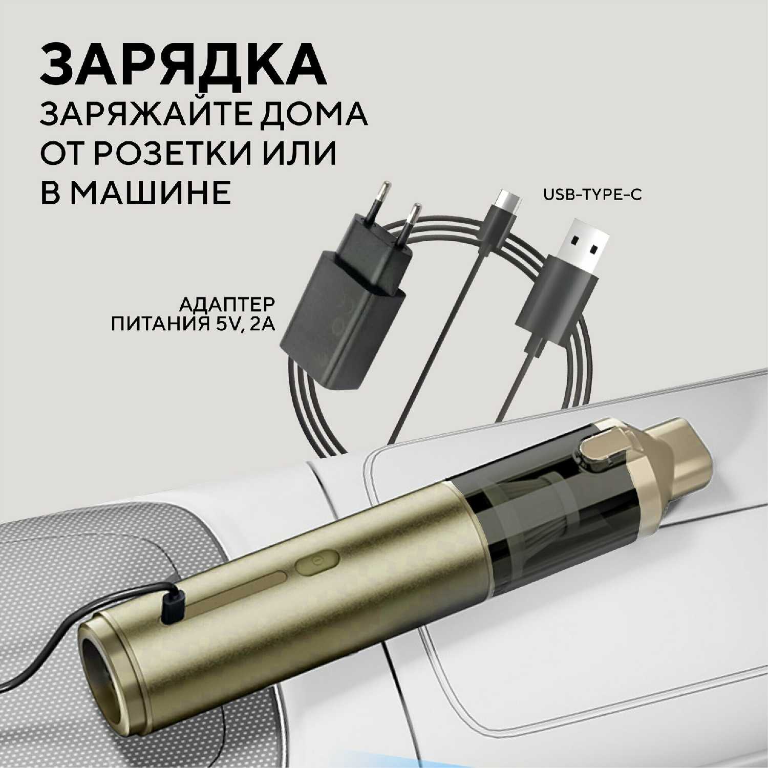 Автомобильный пылесос беспроводной фотография 8