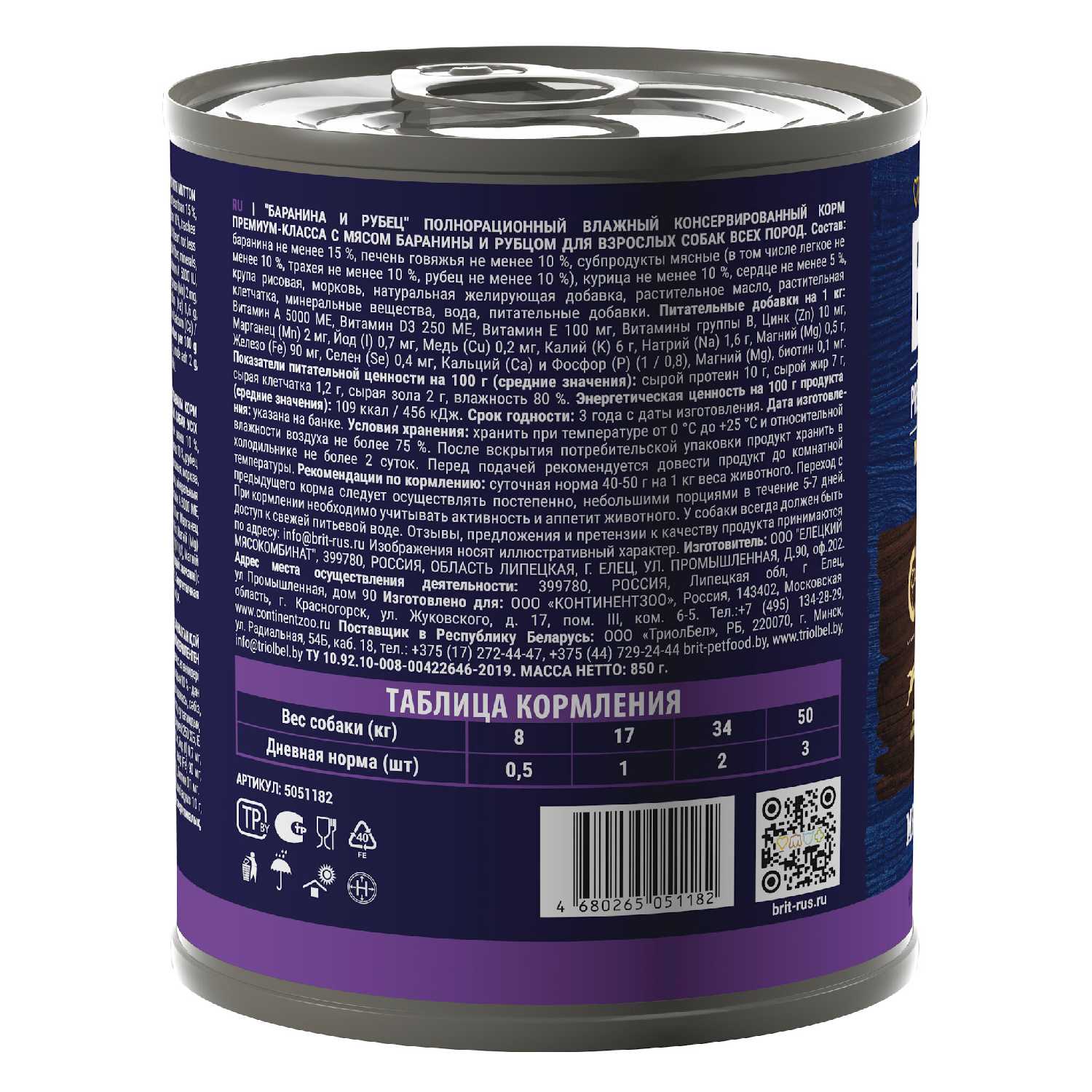 BRIT PREMIUM BY NATURE DOG для взрослых собак с бараниной и рубцом (5051182) фотография 5