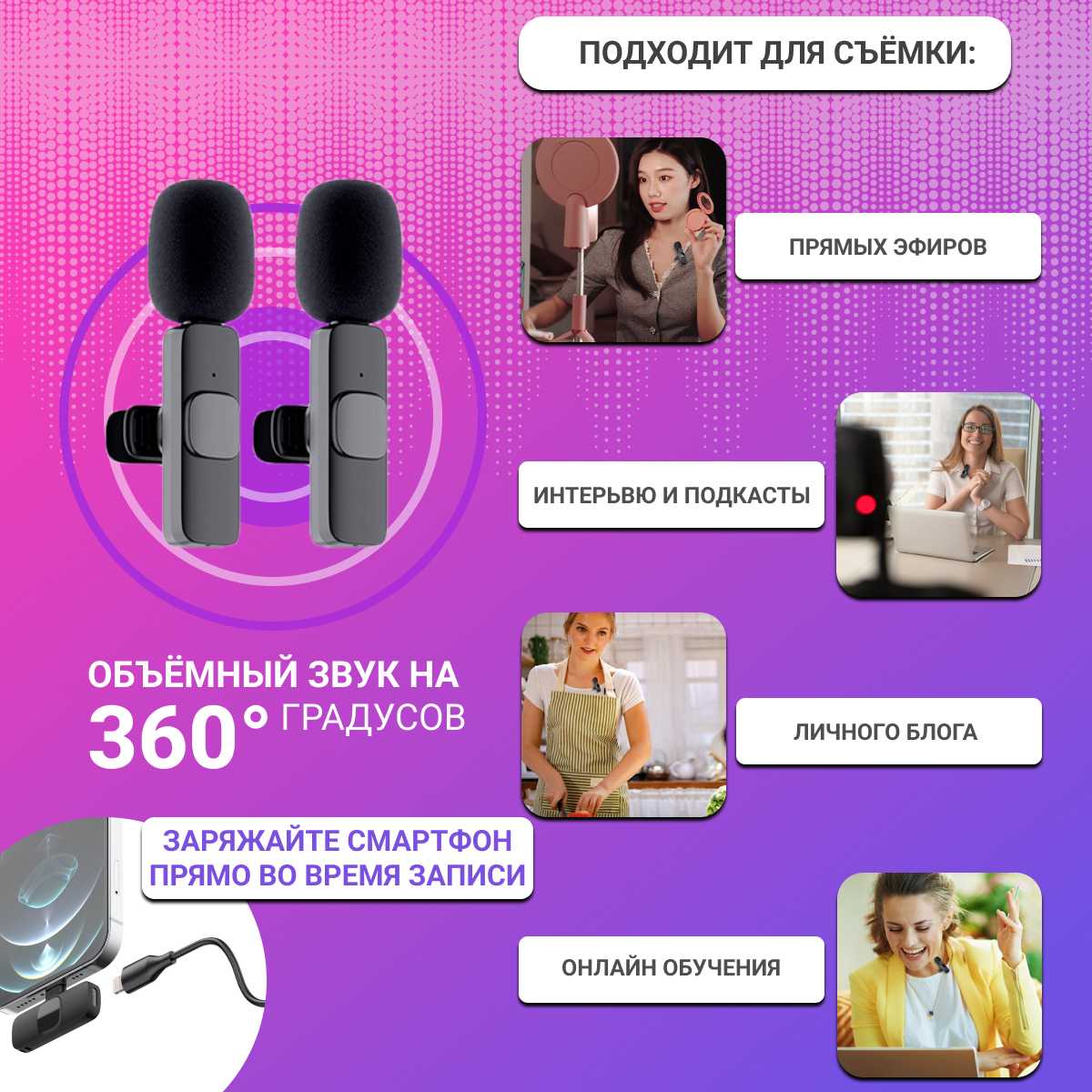 Набор беспроводных петличных микрофонов для iPhone с Lightning коннектором фотография 2