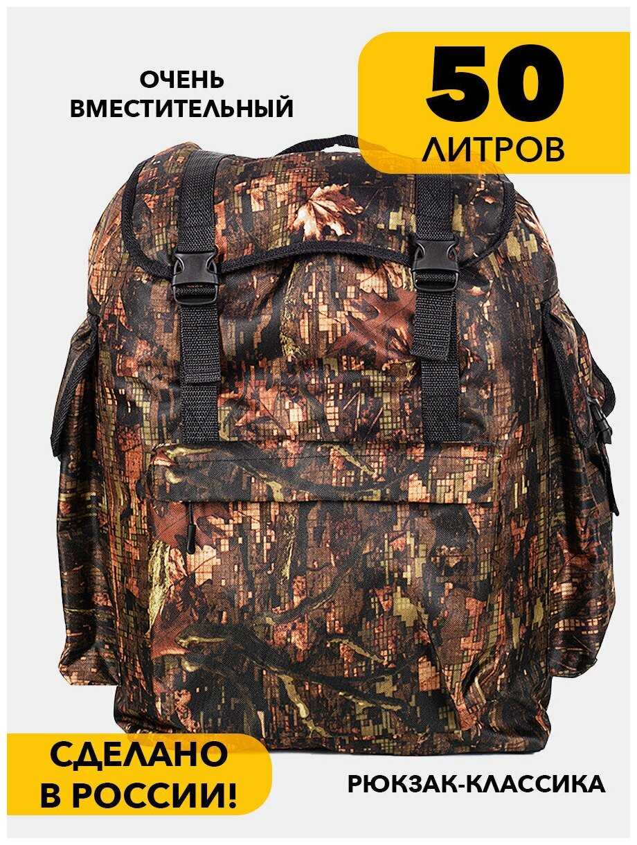 Рюкзак походный для охоты и рыбалки 50 литров баул туристический вещмешок рюкзак дорожный фотография 28