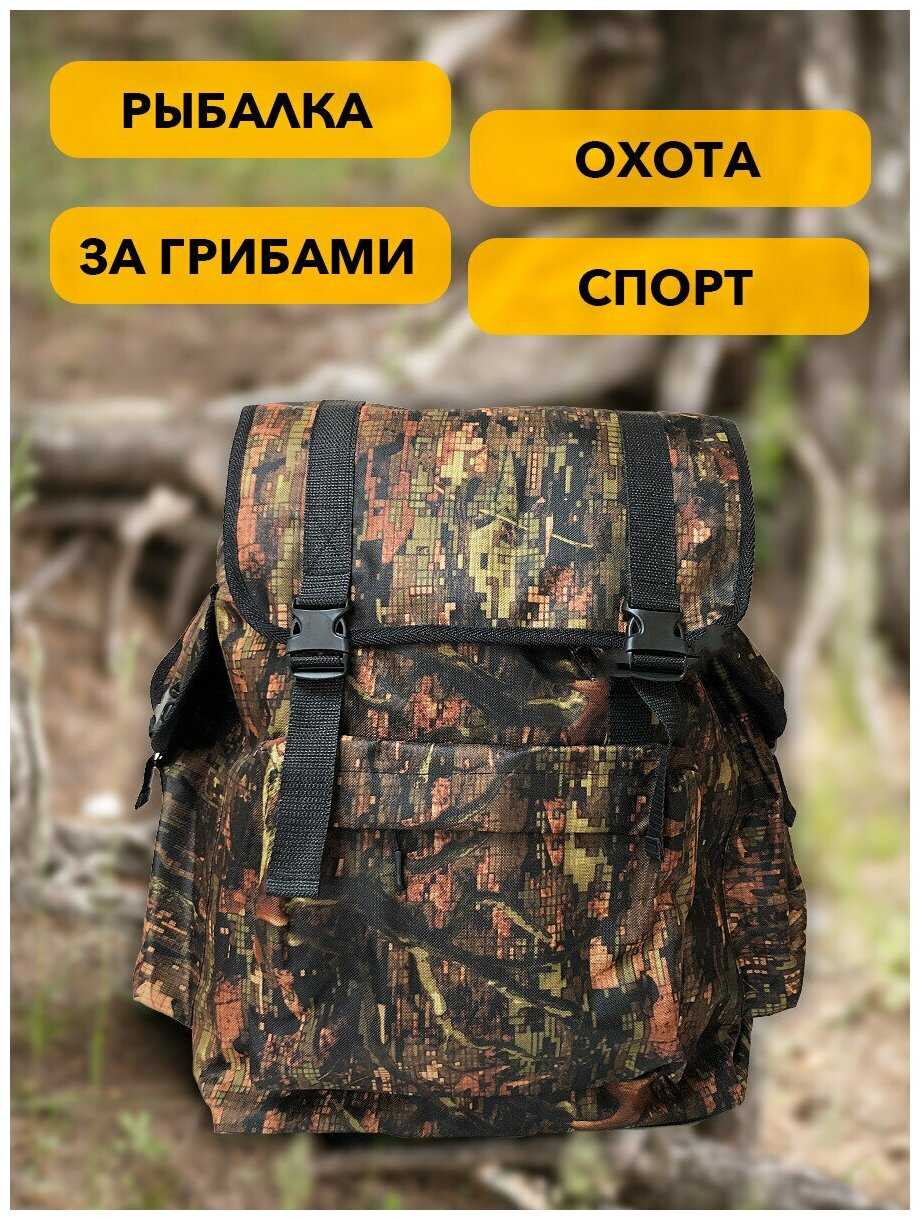 Рюкзак походный для охоты и рыбалки 50 литров баул туристический вещмешок рюкзак дорожный фотография 29