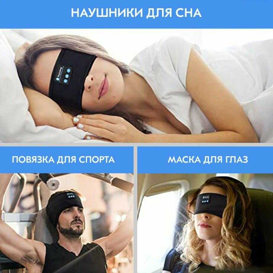 Наушники для сна и спорта Беспроводные спортивные наушники-повязки фотография 10