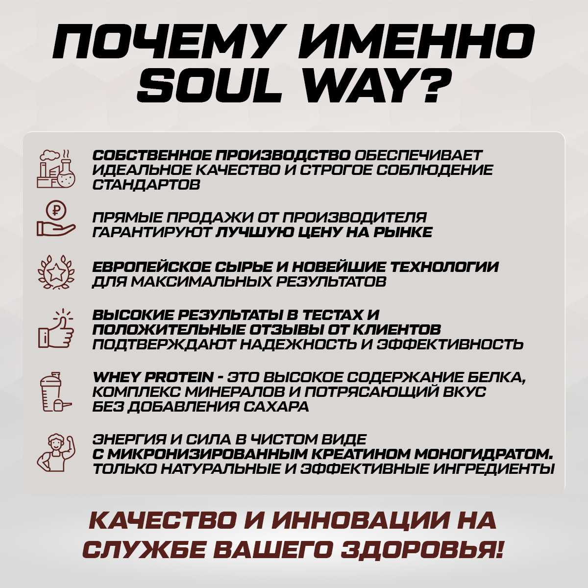 Сывороточный протеин Soul way Набор протеин + креатин + витамин D3 фотография 6