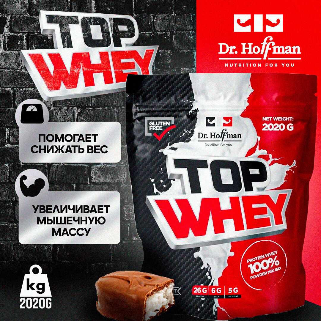 Протеин сывороточный Доктор Хоффман Top Whey Protein (908 гр) фотография 19