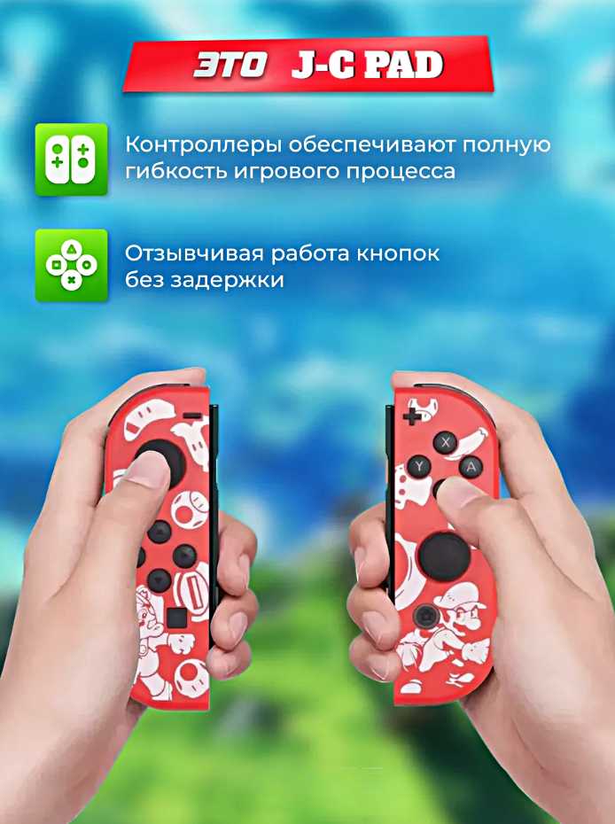 Комплект геймпадов J-C PAD (L) / (R) фотография 20