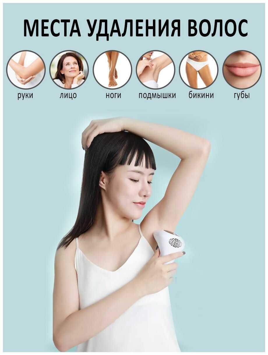 Фотоэпилятор фотография 1
