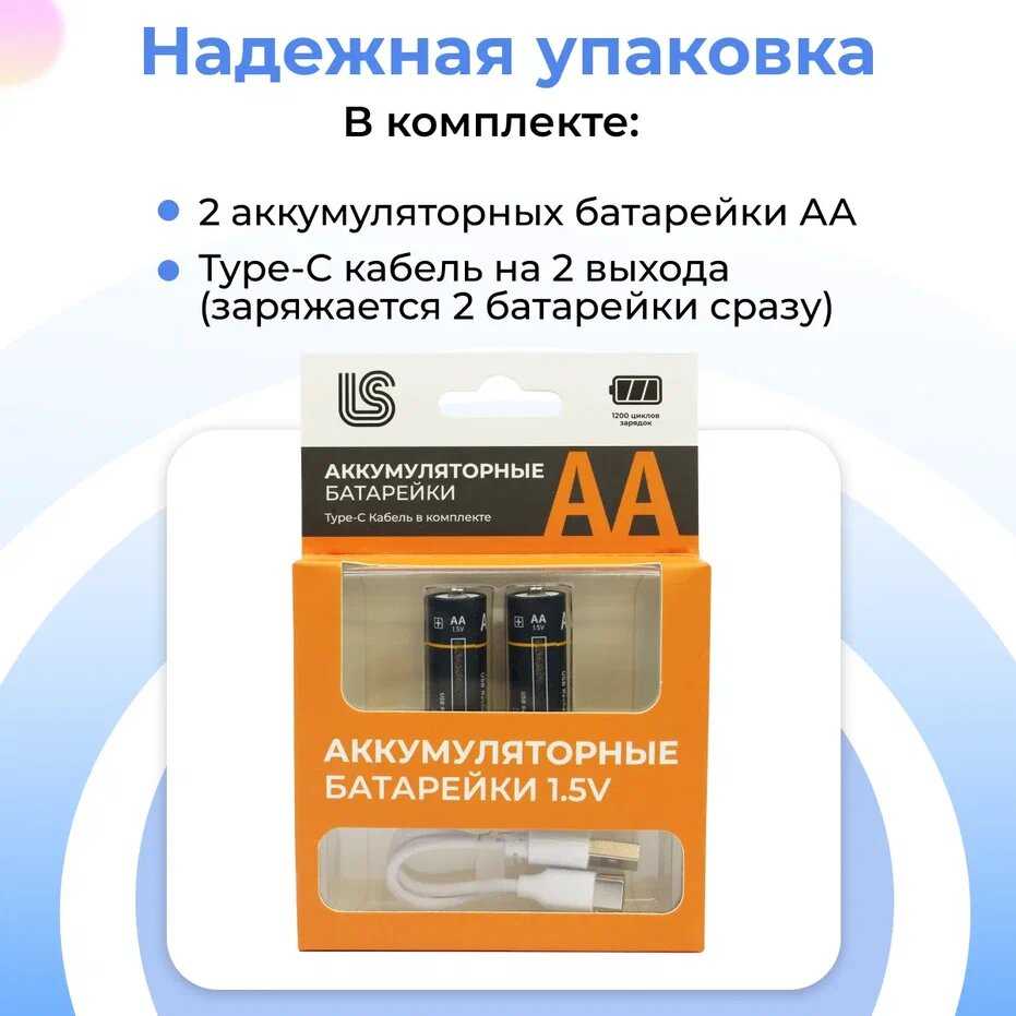 Аккумуляторные батарейки АА 2600 mWh с повторной зарядкой Type-C (4 шт) фотография 10