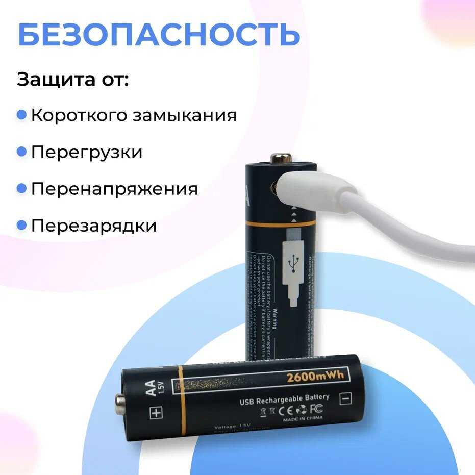 Аккумуляторные батарейки АА 2600 mWh с повторной зарядкой Type-C (4 шт) фотография 9