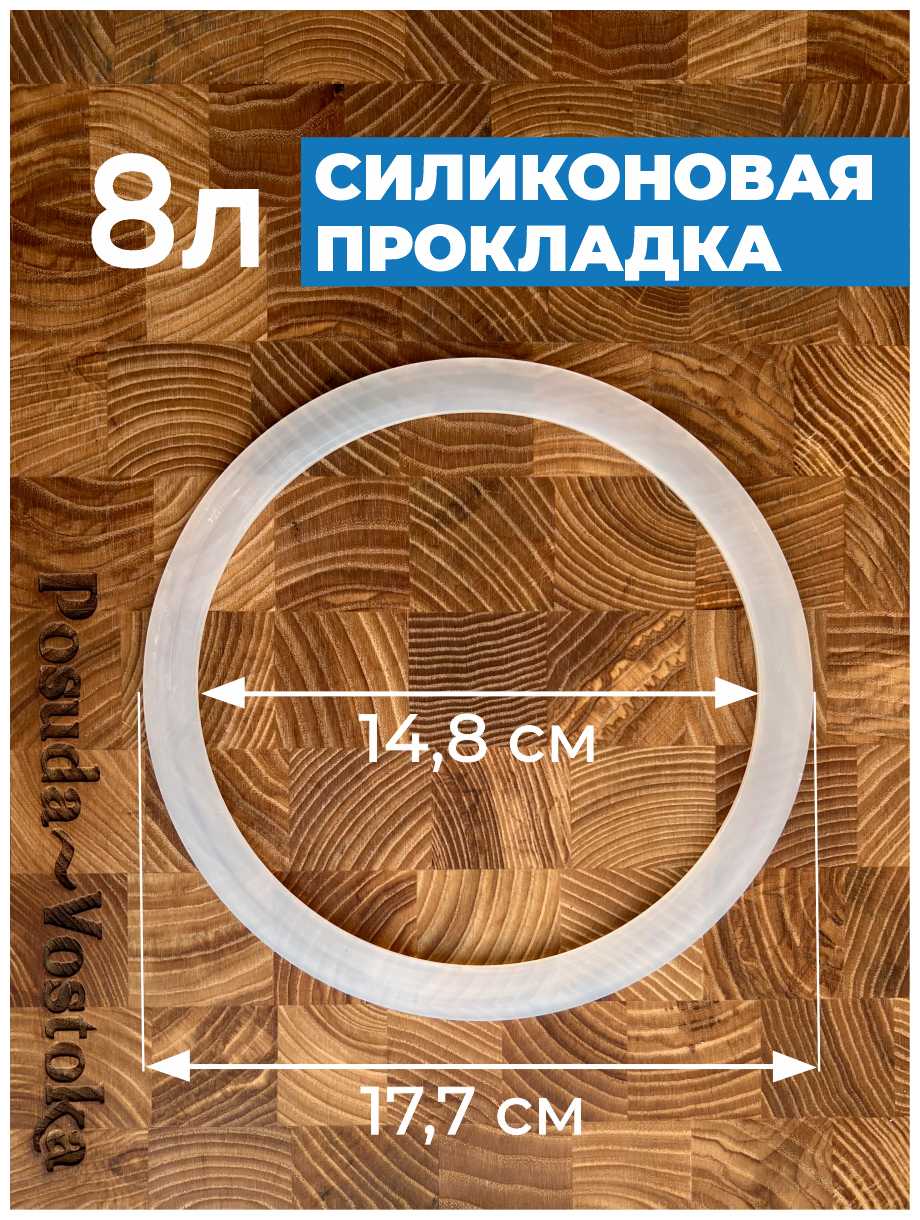 Силиконовая прокладка фотография 7