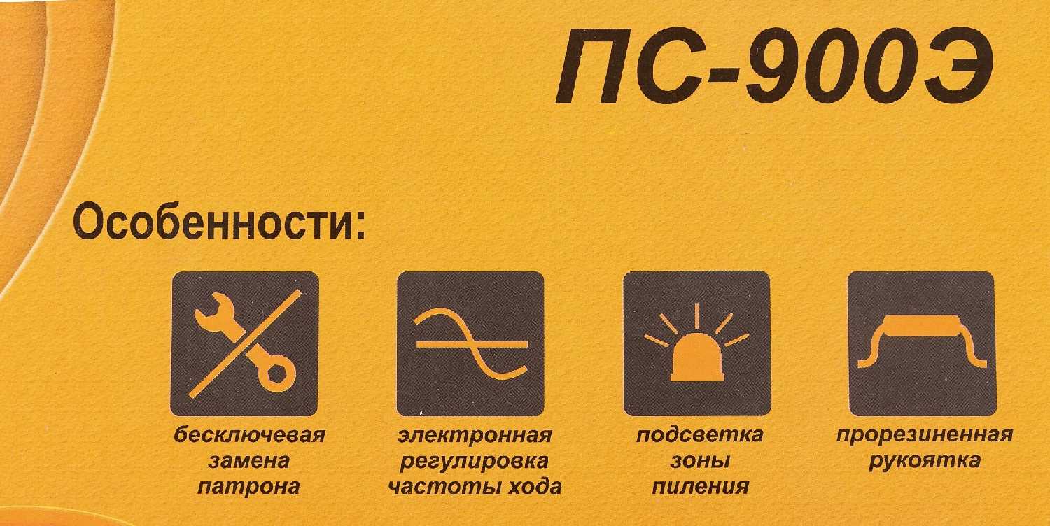 Пила ВИХРЬ ПС-900Э фотография 8