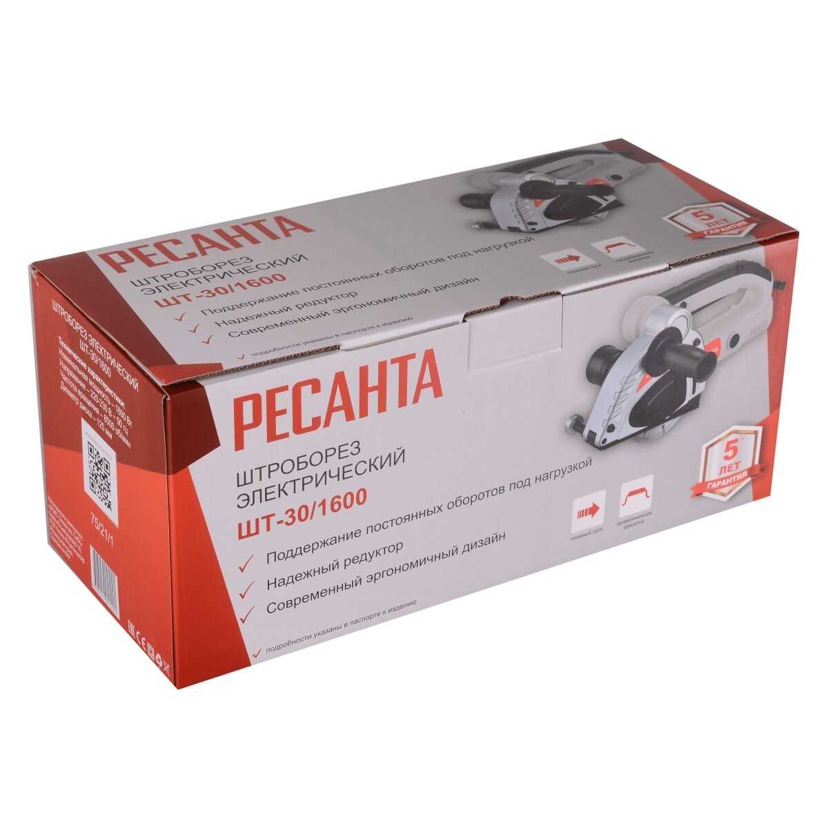 Штроборез электрический Ресанта ШТ-30/1600 (125мм) фотография 11