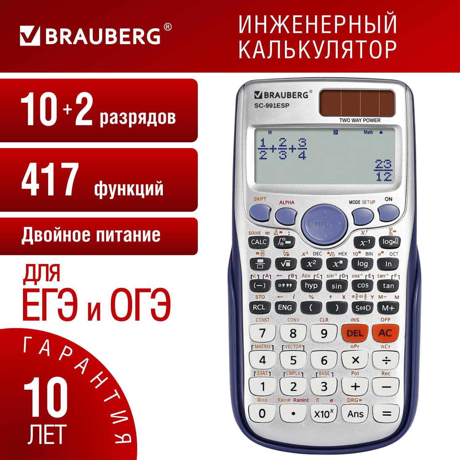 Калькулятор BRAUBERG SC-991ESP (271725) фотография 12