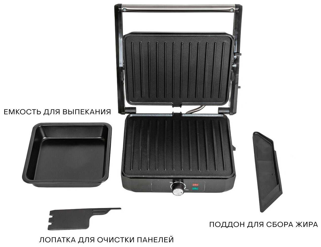 Гриль Pioneer с панелями, 3 рабочих положения: гриль, мини-печь и ...