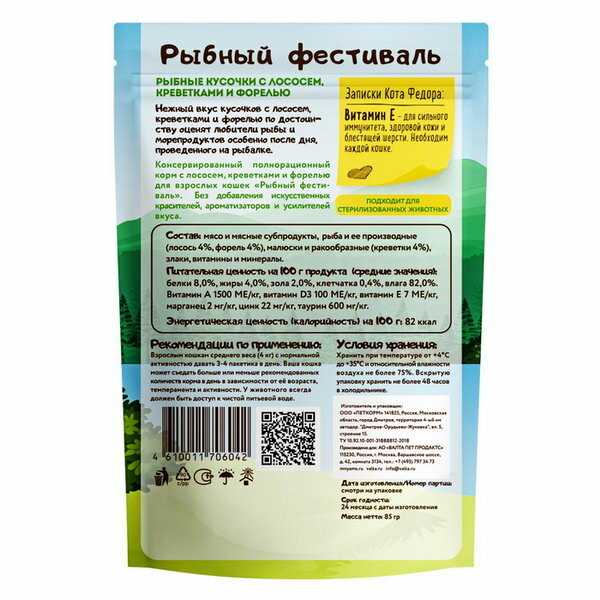 Корм для кошек Мнямс Кот Федор рекомендует Рыбный фестиваль (кусочки в соусе) фотография 13