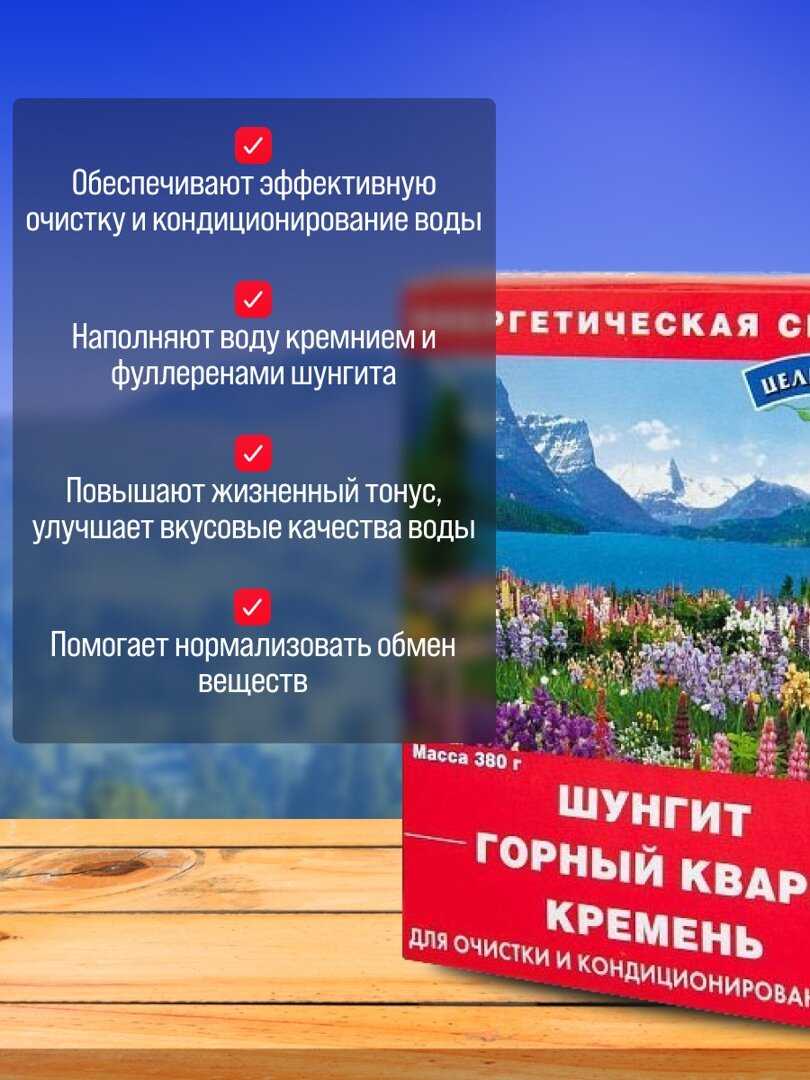 Природный целитель минералов Энергетическая смесь фотография 8